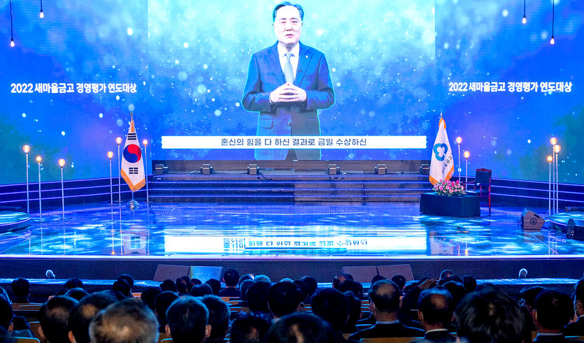 박차훈 새마을금고중앙회장이 새마을금고 경영평가 연도대상 행사에서 모두 발언을 하고 있다. 사진=새마을금고중앙회