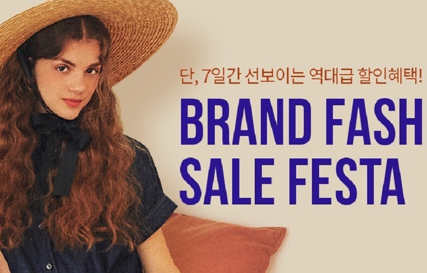 롯데온이 '브랜드 패션 세일 페스타 기획전'을 열고 최대 92%까지 저렴하게 판매한다. 사진=롯데온