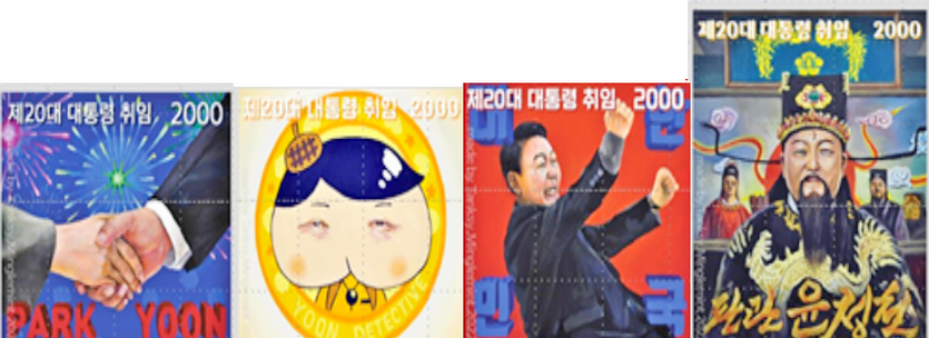 밍글민트가 발행한 우표 형태 NFT 작품 4종. 사진=빅스터