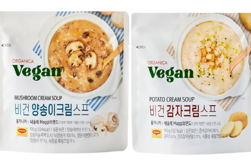 올가니카가 롯데 네슬레와 함께 비건인을 위한 간편식 스프 2종을 선보인다. 사진=올가니카