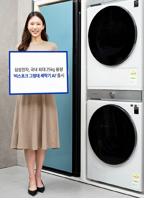 삼성전자가 국내 최대인 25㎏ 용량의 비스포크 그랑데 세탁기 인공지능(AI) 신제품을 출시했다. 사진=삼성전자