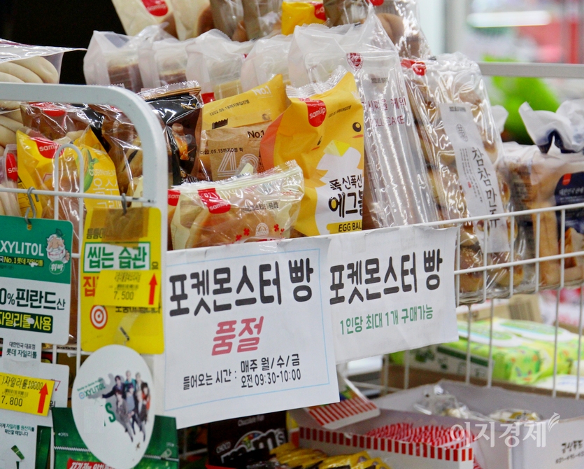 서을 강남 한 마트의 빵 매대. 이 마트는 포켓몬빵 인기를 고려해 고객 1명에게 1개의 포켓몬빵만을 판다. 포켓몬빵이 들어오자마자 모두 팔린다는 게 마트 관계자 귀띔이다. 사진=정수남 기자