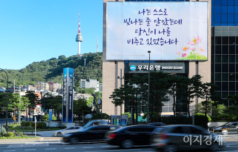 우리금융지주는 사외이사 후보를 확정하고 임시주주총회 소집을 위한 이사회를 개최했다고 6일 밝혔다. 서울 중구에 있는 우리은행 본점 전경. 사진=우리은행