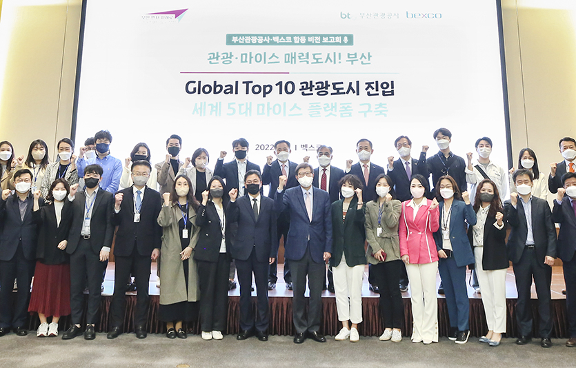 부산의 관광도시 세계화와 2030부산월드엑스포의 성공적 유치를 위한 협력을 약속하는 자리가 벡스코에서 마련됐다. 사진=벡스코