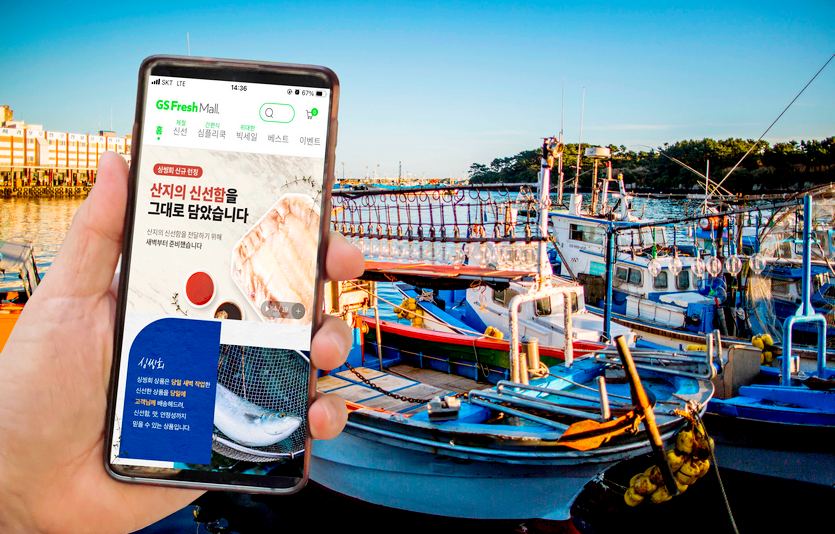 GS프레시몰이 당일 잡아 손질한 활어회를 주문 당일 배송해 주는 싱씽회 서비스를 선보였다. 사진=GS프레시몰