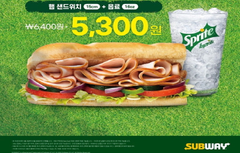써브웨이가 햄샌드위치와 음료로 구성된 ‘햄 콤보’ 썹!프라이즈' 프로모션을 연다. 사진=써브웨이