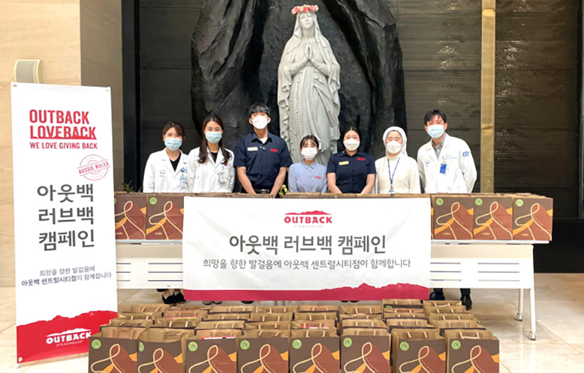 아웃백 스테이크하우스가 어린이 병원 환아들에게 선물 증정 행사를 진행했다. 사진=아웃백스테이크하우스