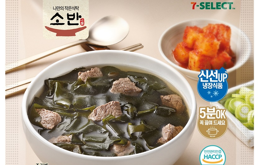 세븐일레븐이 '소고기듬뿍완도맑은미역국'의 HMR상품을 출시하고 기념 이벤트를 연다. 사진=세븐일레븐