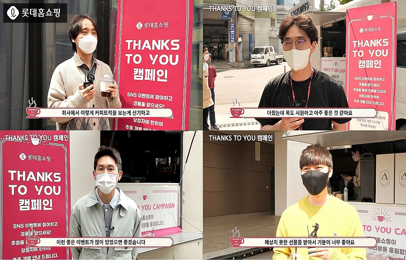 롯데홈쇼핑이 엔데믹시대 새출발을 응원하며 파트너사에 커피트럭을 제공했다. 사진=롯데홈쇼핑