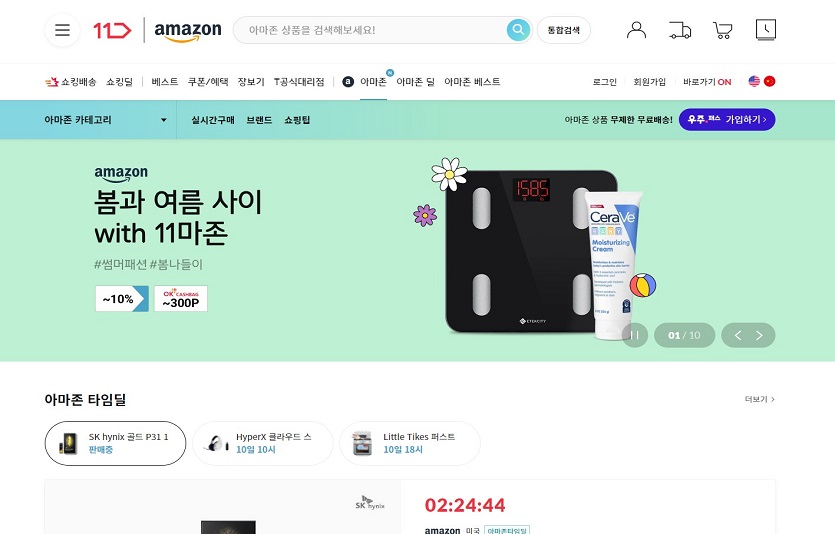 11번가가 '아마존 글로벌 스토어'의 제품을 크게 늘리며 해외직구족을 유혹하고 있다. 사진=11번가