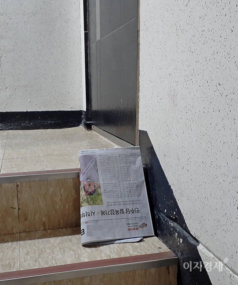 경기도 성남의 한 아파트 문 앞에 5일에 같은 날짜 일간지가 높였다. 사진=정수남 기자