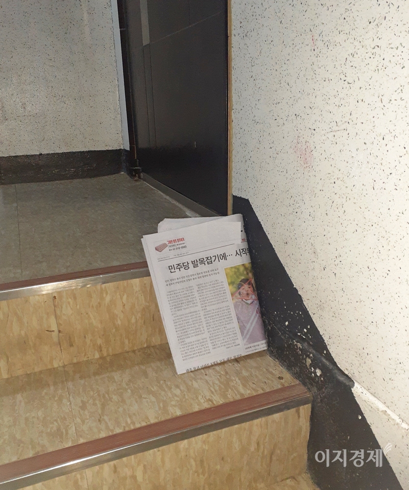 5일자 신문은 방항만 바뀌었을 뿐 같은 자리를 11일까지 지켰다. 사진=정수남 기자