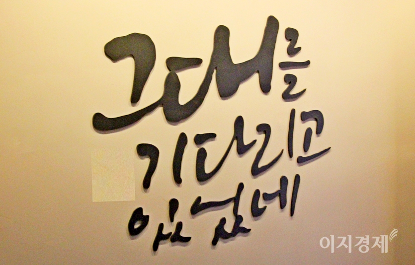 한 빙수 전문점이 점포에 부착한 문구. 최근 2년간의 공백을 메꾸기 위한 전략?. 사진=정수남 기자