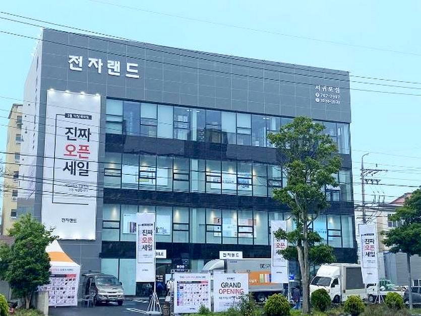 전자랜드 파워센터 서귀포점. 사진=전자랜드