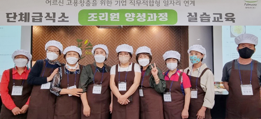 풀무원푸드머스와 남양주시니어클럽의 조리원 양성과정 실습교육에서 참여한 노인이 기념사진을 찍고 있다. 사진=풀무원푸드머스