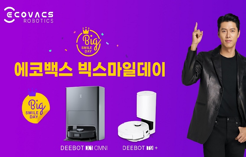 에코백스가 빅스마일데이 프로모션에서 디봇T9 등의 최신 버전을 선보인다. 사진=에코백스
