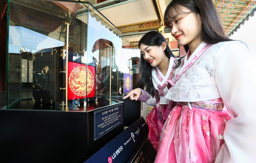 LG생활건강이 문화재청과 함께 궁중문화캠페인을 온, 오프라인으로 동시에 진행한다. 사진=LG생활건강