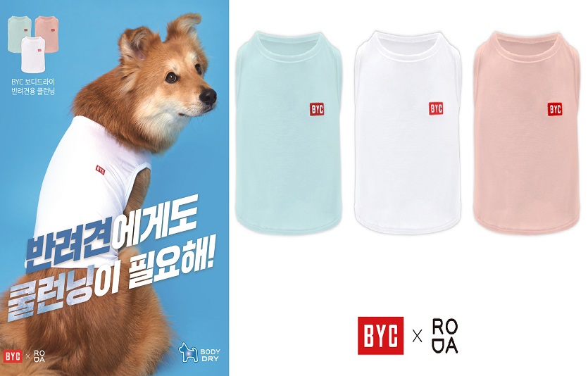 BYC가 보디드라이 반려견용 쿨런닝 제품을 선보인다. 사진=BYC