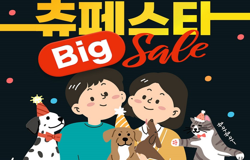 동원디어푸드가 펫 전문몰 ‘츄츄닷컴’ 2주년 기념 ‘츄페스타’를 진행한다. 사진=동원디어푸드