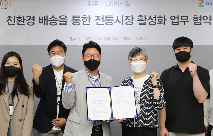 GS리테일은 자사의 퀵커머스 경쟁력을 활용한 전통시장 활성화 프로젝트를 시작한다. 사진=GS리테일