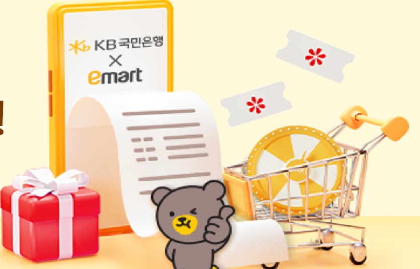 KB적금쿠폰북 with 이마트.jpg