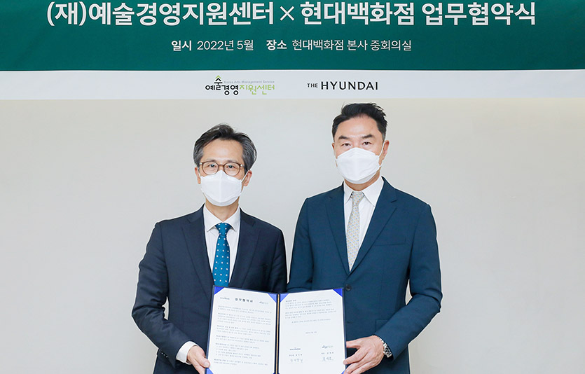 현대백화점이 (재)예술경영지원센터와 손을 잡고 미술품 유통과 소비 활성화를 위해 나섰다. 사진=현대백화점