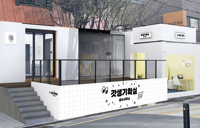 GS25는  편의점 업계 최초로 브랜드 팝업스토어를 내고 MZ세대 공략에 나선다. 사진=GS리테일