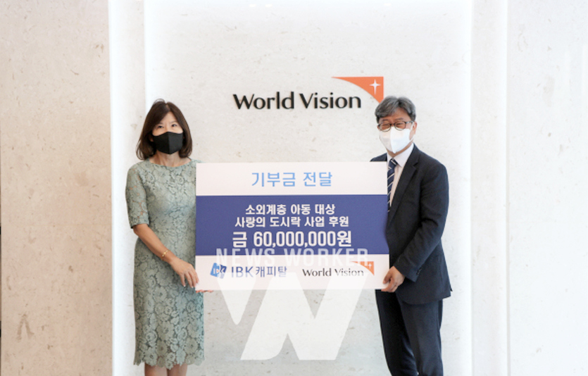 IBK캐피탈 (왼쪽부터)최현숙 대표와 월드비전 한상호 부문장이 기념사진을 찍고 있다. 사진= IBK캐피탈