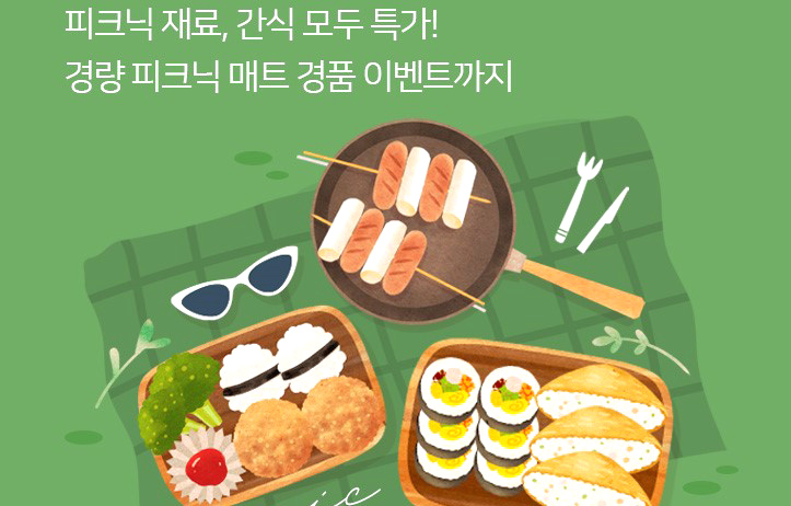 CJ제일제당이 ‘온가족이 즐길 수 있는 피크닉’ 콘셉트의 기획세트를 할인된 가격으로 선보인다. 사진=CJ제일제당