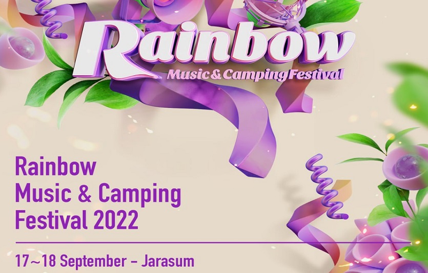 위메프가 9월 예정인 '레인보우 페스티벌 2022'의 티켓을 독점 판매한다. 사진=위메프