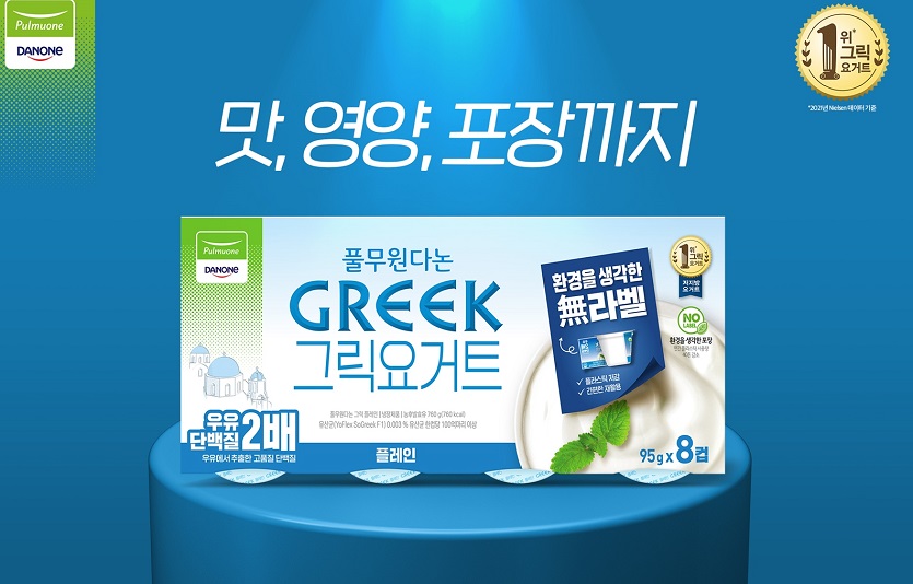 풀무원다논 그릭요거트가 ‘2022 소비자추천 1위 브랜드’에서 8년연속 대상을 수상했다. 사진=풀무원다논