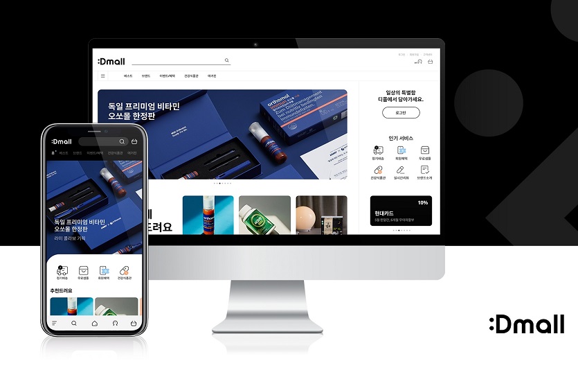 동아제약이 '디몰' 새단장을 기념하며 고객감사 이벤트를 진행한다. 사진=동아제약