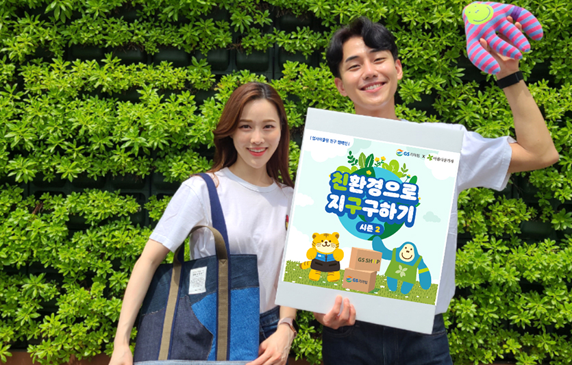 GS샵 쇼핑호스트가 중고 의류로 만든 새호라용 가방과 인형을 소개하고 있다. 사진=GS리테일