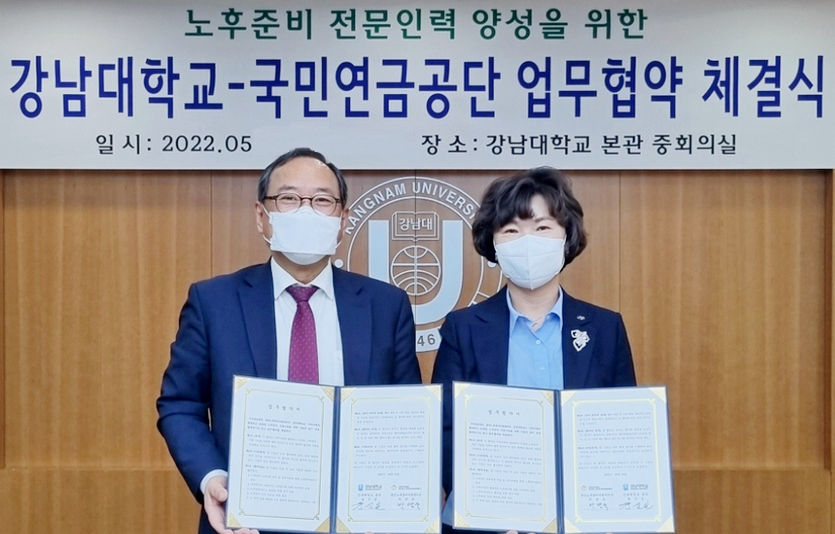 (왼쪽부터)박양숙 국민연금 복지상임이사와 윤신일 강남대 총장이 협약 체결 후 기념사진을 찍고 있다. 사진=국민연금