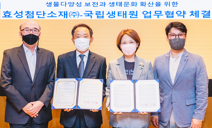 (왼쪽부터)조용수 효성첨단소재 경영전략실장, 이건종 효성첨단소재 대표이사, 이은희 국립생태원 경영관리본부장, 김웅식 국립생태원 생태교육협력실장 등이 협약식에서 기념사진을 찍고 있다. 사진=효성첨단소재