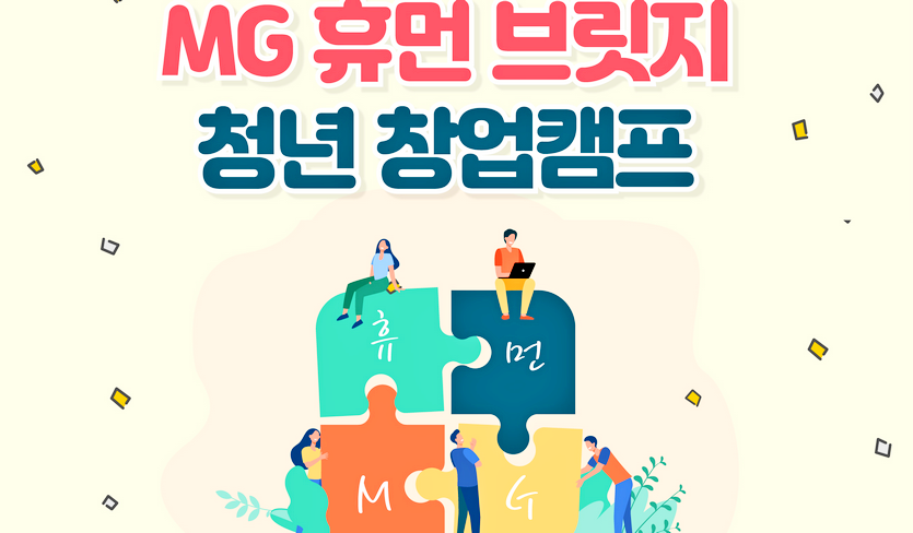 사진=새마을금고중앙회