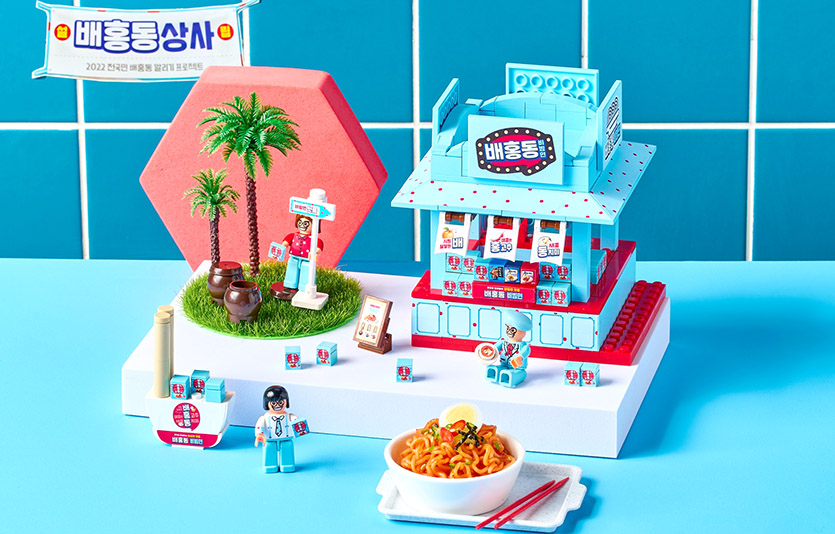 농심 배홍동비빔면이 옥스포드 타운과 손잡고 블록세트를 출시한다. 사진=농심