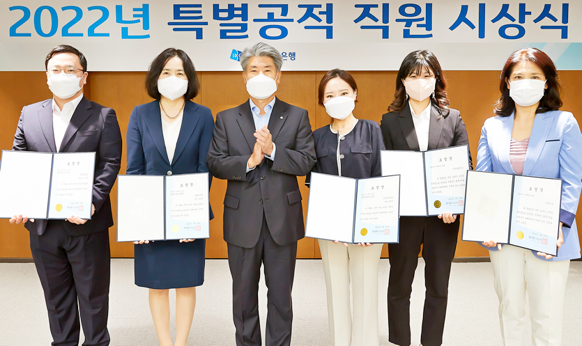 윤종원 은행장이 보이스피싱 피해로부터 고객을 보호한 우수 직원을 포상했다. 사진=기업은행