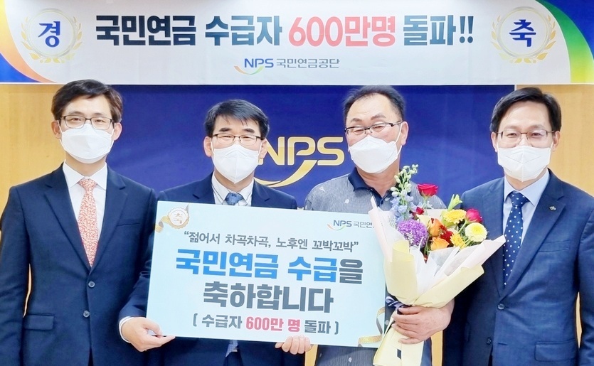 (왼쪽부터)정호원 연금정책국장, 류정영 강릉지사장, 수급자 박용수 씨, 김정학 연금이사 등이 기념 사진을 찍고 있다. 사진=국민연금