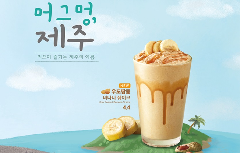 메가엠지씨커피가 제주 특산물 활용 여름 신메뉴 '머그멍'을 출시했다. 사진=메가엠지씨커피