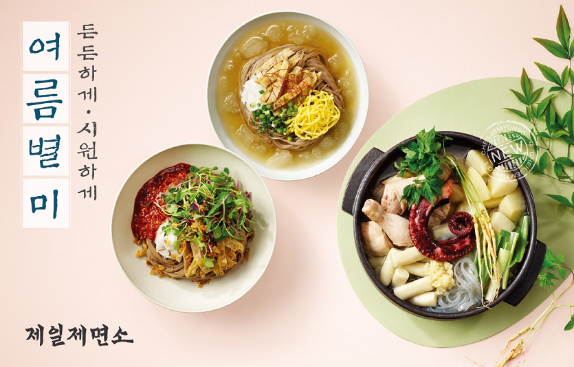 제일제면소가 무더위를 시원하게 날릴 육전냉면과 보양 전골 신제품을 출시했다. 사진=제일제면소