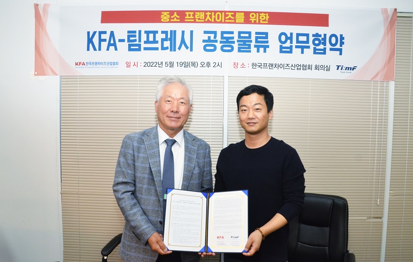 한국프랜차이즈산업협회와 콜드체인전문회사 (주)팀프레시 대표가 업무협약을 맺었다. 사진=한국프랜차이즈산업협회