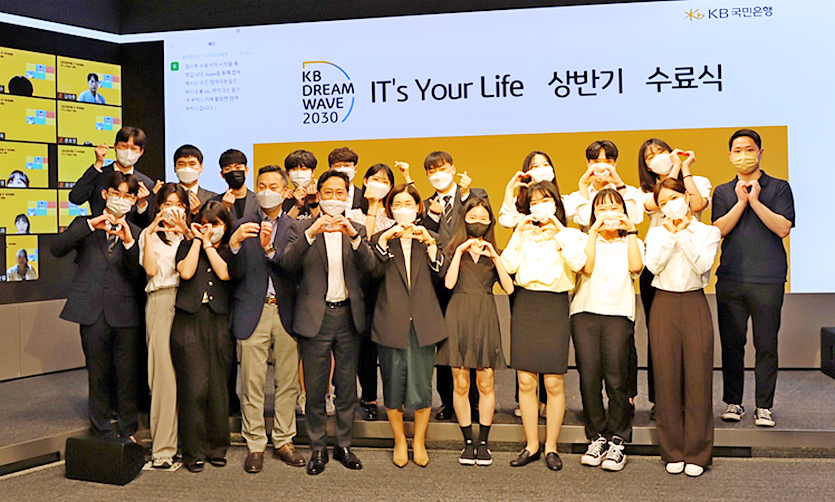 국민은행이 IT아카데미 ‘IT’s Your Life’ 상반기 수료식을 최근 가졌다. 사진=국민은행