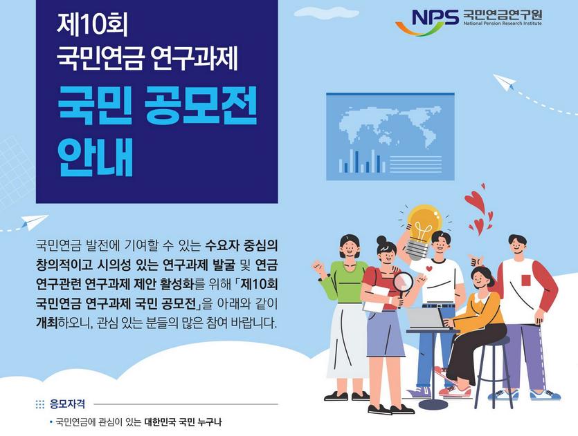 사진=국민연금