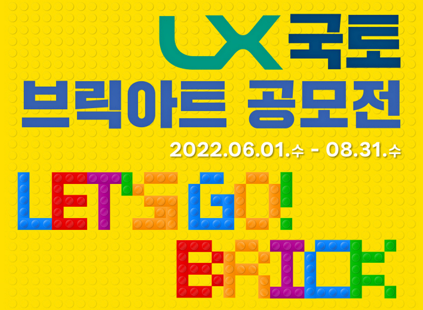 사진=LX한국국토정보공사