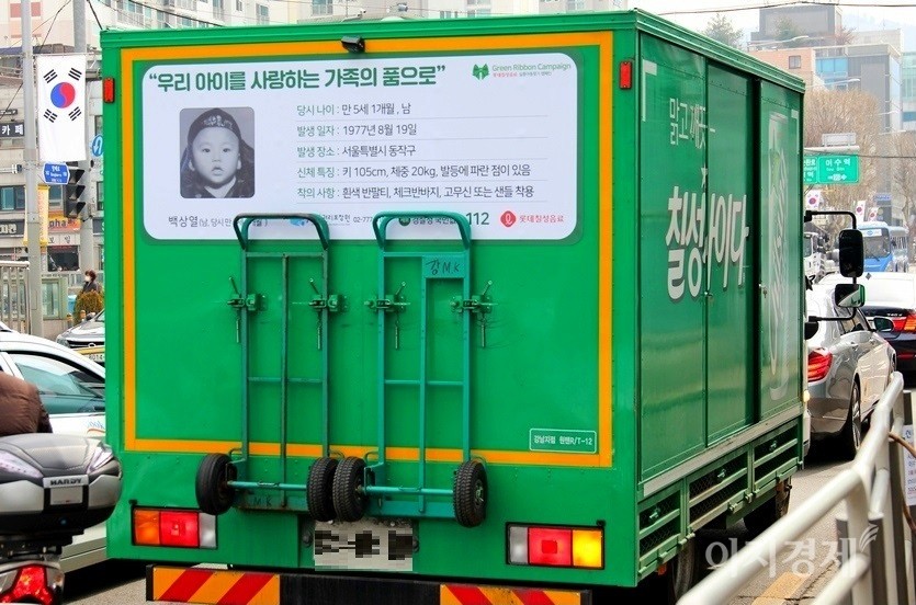 롯데칠성음료도 자사의 배달 차량에 뒤쪽에 인적 사항 등을 적고 마아 찾기에 열을 올리고 있다. 사진=정수남 기자