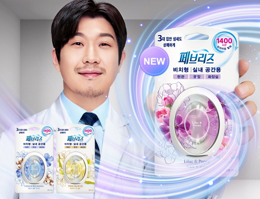 한국 P&G가 장마철을 앞두고 신제품 페브리즈를 이날 출시했다. 사진=한국 P&G