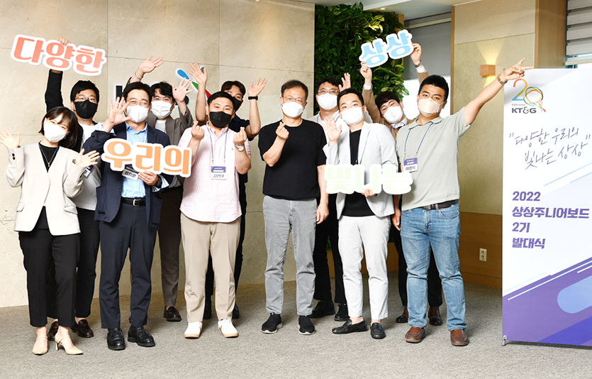 ‘상상주니어보드’ 2기 발대식. 사진=KT&G