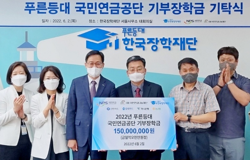 (왼쪽 세번째부터)김정학 국민연금 연금이사가 한국장학재단 서병재 상임이사, 국민연금 나눔재단 김신열 이사장 등과 함께 기념사진을 찍고 있다. 사진=국민연금