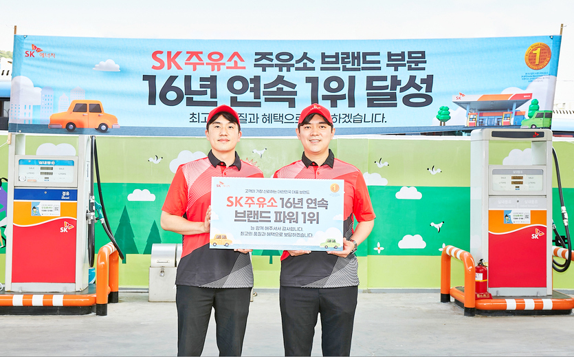 한국능률협회컨설팅가 SK주유소를 한국산업의 브랜드파워 주유소부문에서 1위로 선정했다. 이로써 SK주유소는 2006년부터 16년 연속 1위를 차지하게 됐다. 사진=SK에너지